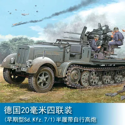 Trumpeter 01523 1/35 Sdkfz Half Track Armored Vehicle Antiaircraft Early Model TH05650-SMT6
Trumpeter 01523 1/35 Sdkfz Half Track Armored Vehicle Antiaircraft Early Model TH05650-SMT6
