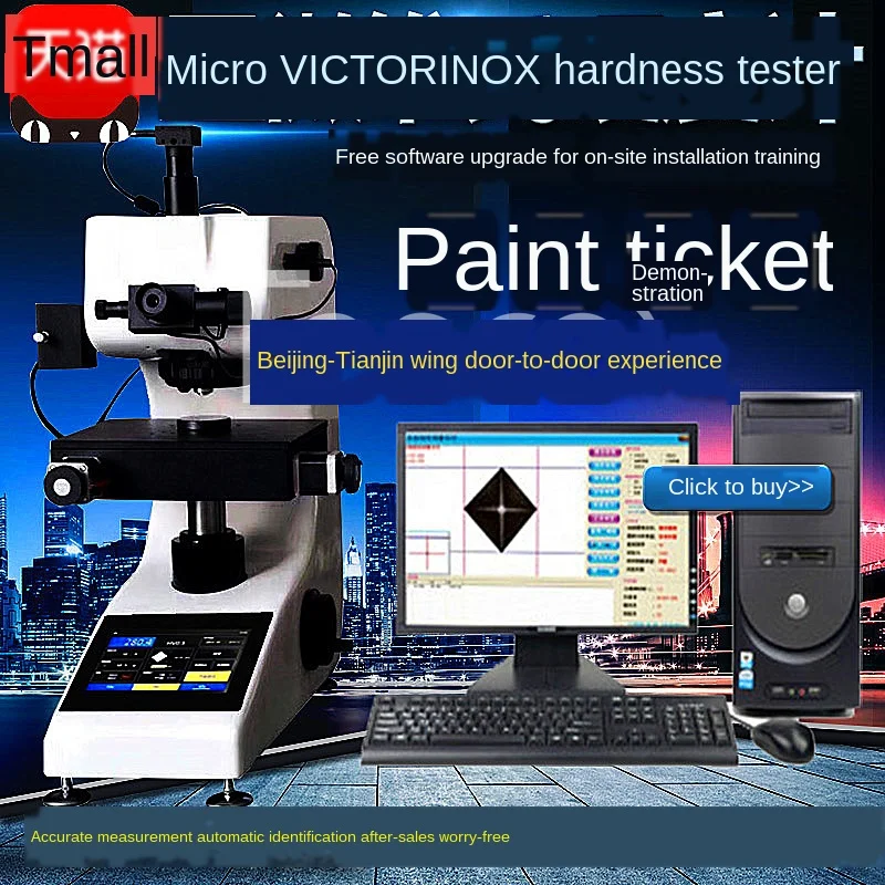 The new digital display HV-1000 micro hardness tester automatically transfers to the hardness tester.
The new digital display HV-1000 micro hardness tester automatically transfers to the hardness tester.