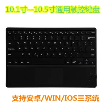 10-Inch iPad Tablet PC External Slim Bluetooth Keyboard with Touch Keyboard Three System Universal
10-Inch iPad Tablet PC External Slim Bluetooth Keyboard with Touch Keyboard Three System Universal