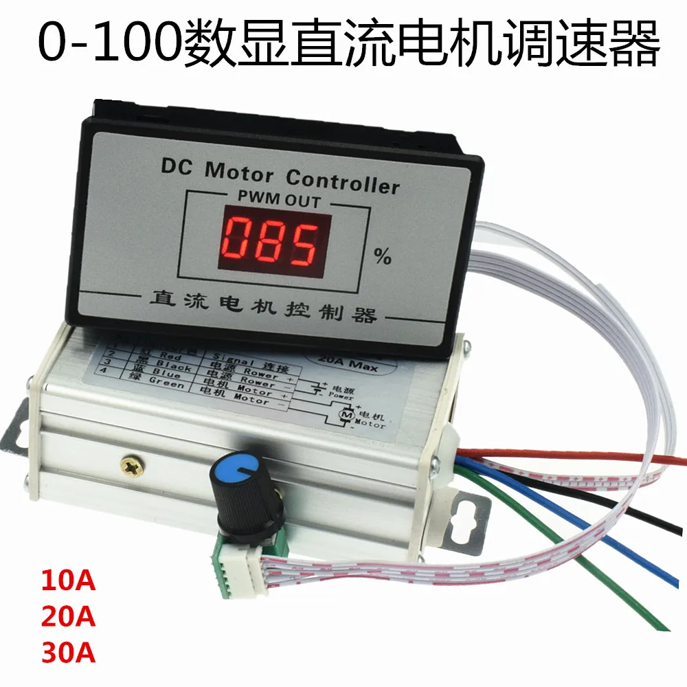 Digital Display DC Brush Motor Governor Stepless Speed Switch Motor Controller 12V24V36V48V Module
Digital Display DC Brush Motor Governor Stepless Speed Switch Motor Controller 12V24V36V48V Module
