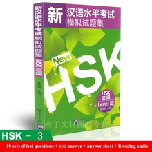 Learn Chinese New Chinese Proficiency Test Simulation Test Set HSK Level 3 Standard Course Textbook
Learn Chinese New Chinese Proficiency Test Simulation Test Set HSK Level 3 Standard Course Textbook