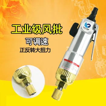 Speed Leopard 305A Wind Approved Pneumatic Screw Driver 5h Air Impact Screwdrivers Strong Type Pneumatic Woodworking Screwdriver 
Speed Leopard 305A Wind Approved Pneumatic Screw Driver 5h Air Impact Screwdrivers Strong Type Pneumatic Woodworking Screwdriver