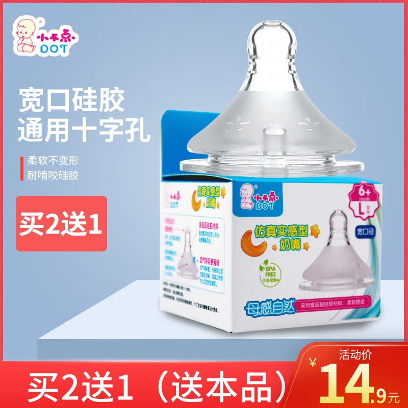 One-Inch Wide Aperture Silicone Nipple Newborn Infant Silicone Nursing Bottle Universal Cross Holes Pacifier Single Pack
One-Inch Wide Aperture Silicone Nipple Newborn Infant Silicone Nursing Bottle Universal Cross Holes Pacifier Single Pack