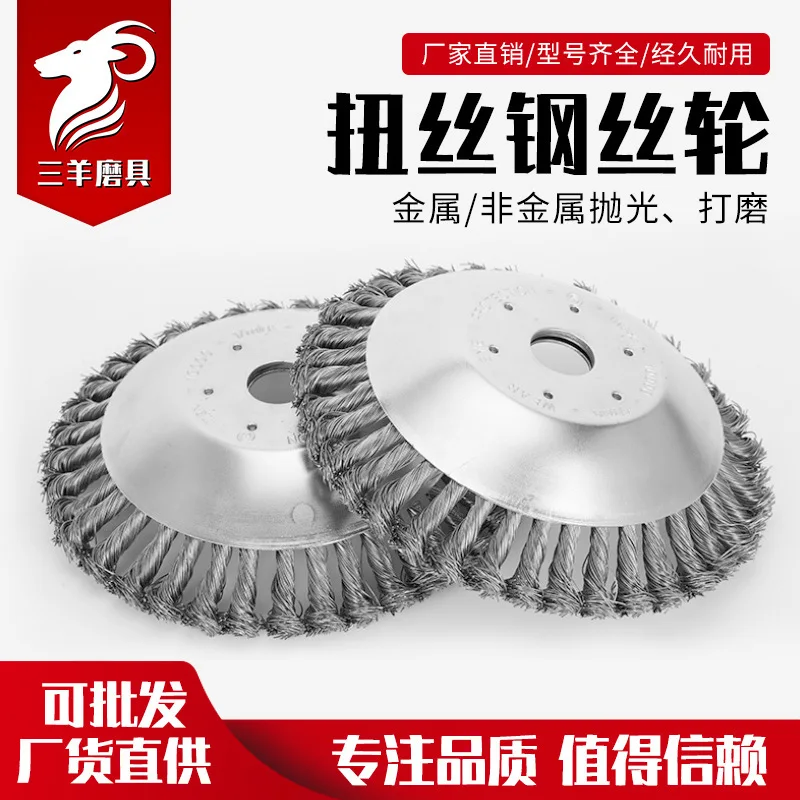 Twisted Wire Disc Type Weeding Wheel Mower Only Wire Wheels Lawn Mouth Wire Brush Weeding Brush
Twisted Wire Disc Type Weeding Wheel Mower Only Wire Wheels Lawn Mouth Wire Brush Weeding Brush