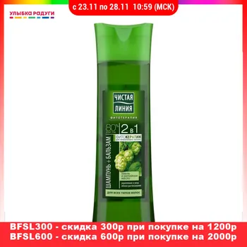 2-in-1 Shampoo & Conditioner Чистая линия 3022244 Beauty Health Hair Care Styling Shampoos Conditioners wash washing hairdress balsam balsams double care Улыбка радуги ulybka radugi r-ulybka smile rainbow косметика
2-in-1 Shampoo & Conditioner Чистая линия 3022244 Beauty Health Hair Care Styling Shampoos Conditioners wash washing hairdress balsam balsams double care Улыбка радуги ulybka radugi r-ulybka smile rainbow косметика