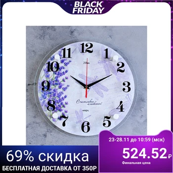 Wall Clock, Series: flowers, dragonflies, 30x30 cm 2918871
Wall Clock, Series: flowers, dragonflies, 30x30 cm 2918871