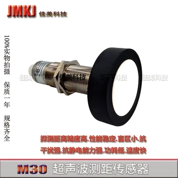 High precision ultrasonic ranging liquid level linear sensor switching output analog output range of 6 meters
High precision ultrasonic ranging liquid level linear sensor switching output analog output range of 6 meters