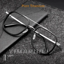 YIMARUILI Ultra-light Men And Women Pure Titanium Eyeglasses Frame Double Beam Large Optical Prescription Spectacle Frame 2218YJ
YIMARUILI Ultra-light Men And Women Pure Titanium Eyeglasses Frame Double Beam Large Optical Prescription Spectacle Frame 2218YJ