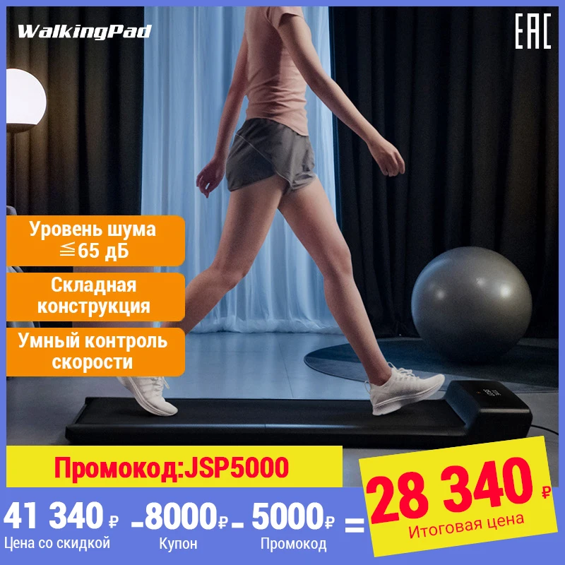 Беговая дорожка WalkingPad A1Pro/складная спортивный инвентарь тренажеры для дома/fitness