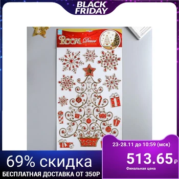 Volume sticker Room Decor "Christmas Tree with gifts" 29x41 cm 5054649 
Volume sticker Room Decor "Christmas Tree with gifts" 29x41 cm 5054649