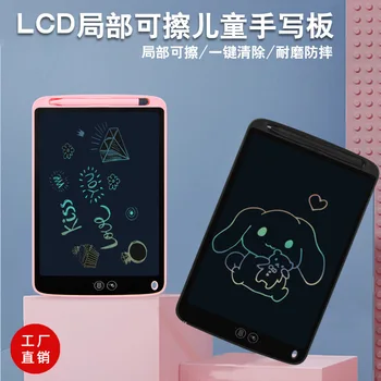 New Style Local Wipable Children LCD Tablet 8.5/10/12-Inch Household Color Children Painted Writing Board
New Style Local Wipable Children LCD Tablet 8.5/10/12-Inch Household Color Children Painted Writing Board