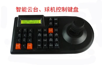 Cradle Head Control Keyboard HIK Dome Camera Ballhead Camera Controling Keyboard RS485 Controller
Cradle Head Control Keyboard HIK Dome Camera Ballhead Camera Controling Keyboard RS485 Controller