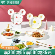 Mickey children's dinner plate household cartoon cute ceramic dividing plate creative breakfast plate dumpling plate snack plate
Mickey children's dinner plate household cartoon cute ceramic dividing plate creative breakfast plate dumpling plate snack plate