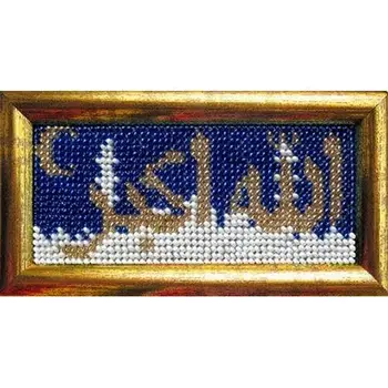 163рв set for embroidery with beads 'вышивальная mosaic 'shamayl-miniature in auto 'Allah Great ', 4,6*11 cm
163рв set for embroidery with beads 'вышивальная mosaic 'shamayl-miniature in auto 'Allah Great ', 4,6*11 cm