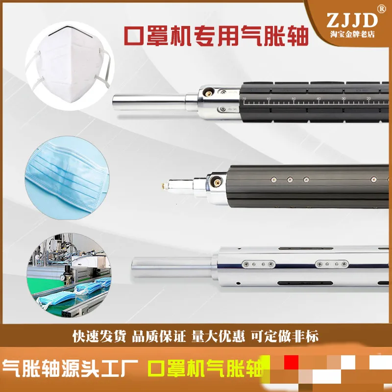 Mask Machine Air Shaft Three-Day Delivery 3-Inch-Button Tile-Type Strip Spray Flannel Air Shaft Repair Kit tool
Mask Machine Air Shaft Three-Day Delivery 3-Inch-Button Tile-Type Strip Spray Flannel Air Shaft Repair Kit tool