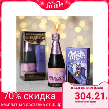 Set of champagne and chocolate "Let your dreams come true", 8 x 5.3 x 13.2 cm 4728180
Set of champagne and chocolate "Let your dreams come true", 8 x 5.3 x 13.2 cm 4728180