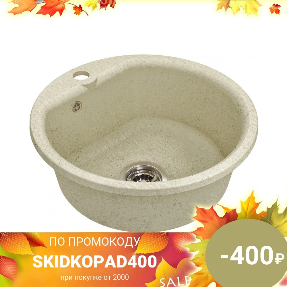 Мойка GranFest SMART 435 бежевая | Обустройство дома
