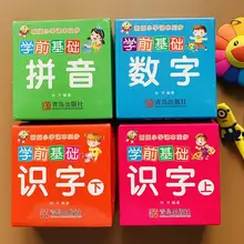 Preschool Education Cards Complete Set of 4 Boxes 0-6 Years Old Children's Chinese Characters Without Pictures Card Basics Card
Preschool Education Cards Complete Set of 4 Boxes 0-6 Years Old Children's Chinese Characters Without Pictures Card Basics Card