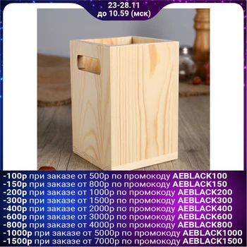 Stand "Glass" made of PINE, 10 × 10 × 15 cm 4669006
Stand "Glass" made of PINE, 10 × 10 × 15 cm 4669006