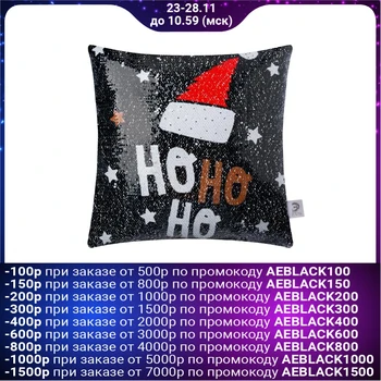 Cushion cover with sequins Ethel "Ho Ho" 40x40 cm, velor, polyester 100% 4676768
Cushion cover with sequins Ethel "Ho Ho" 40x40 cm, velor, polyester 100% 4676768