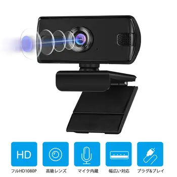 1080P FHD 30fps Webcam Web Cam Computer Camera with Microphone for Conference Video Calling teaching Computer Camera laptop PC
1080P FHD 30fps Webcam Web Cam Computer Camera with Microphone for Conference Video Calling teaching Computer Camera laptop PC