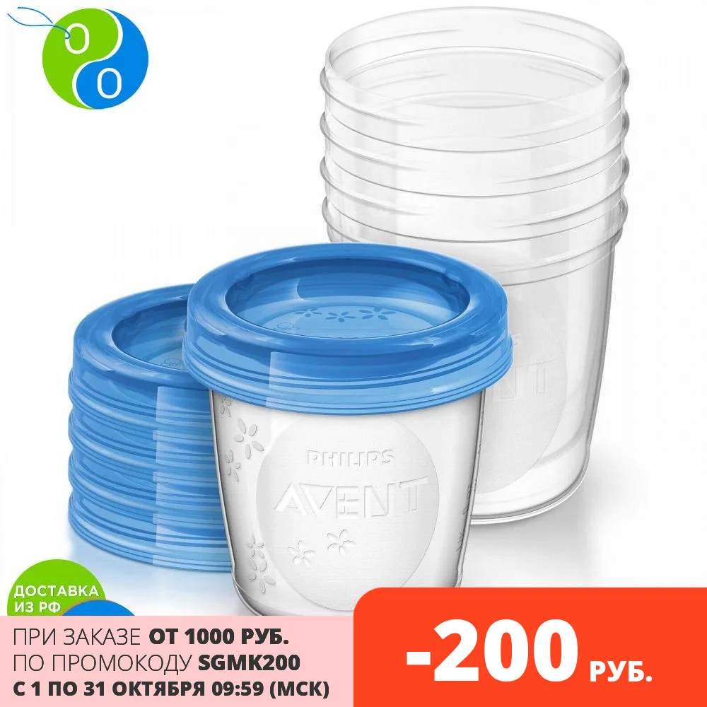 Philips Avent Набор контейнеров 180мл для Грудного молока 5шт | Мать и ребенок