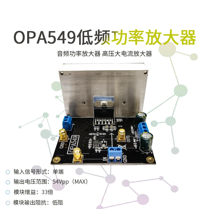 OPA549 module audio power amplifier 8A current driver drive high voltage high current amplifier
OPA549 module audio power amplifier 8A current driver drive high voltage high current amplifier