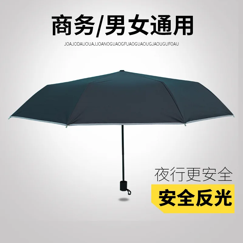 Night Reflective Umbrella Business Three Vinyl Folding UV-Protection Parasol Solid Color Dual Purpose All-Weather Umbrella
Night Reflective Umbrella Business Three Vinyl Folding UV-Protection Parasol Solid Color Dual Purpose All-Weather Umbrella