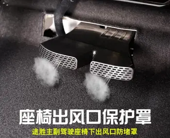 ABS seat under the air outlet protection cover anti-blocking leak-proof cove for Hyundai Tucson 2015-2018 Car styling
ABS seat under the air outlet protection cover anti-blocking leak-proof cove for Hyundai Tucson 2015-2018 Car styling
