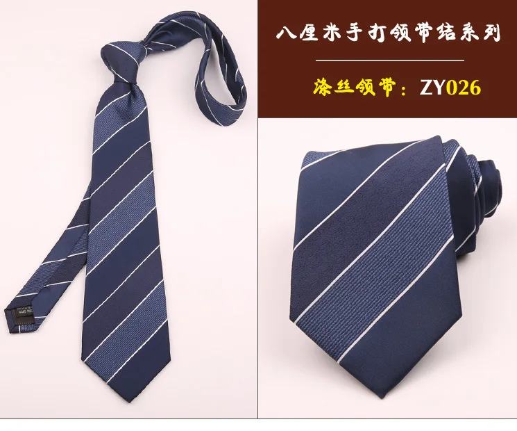 领带026