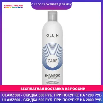 Shampoos Ollin Professional 3117315 Шампунь для волос Ollin Professional Care \" Увлажняющий \" 250мл
Shampoos Ollin Professional 3117315 Шампунь для волос Ollin Professional Care \" Увлажняющий \" 250мл