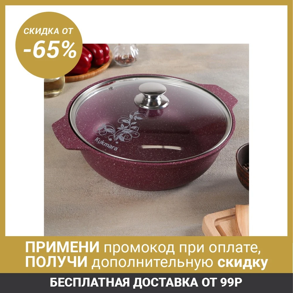 Кастрюля жаровня Trendy style 3 л со стеклянной крышкой АП линия цвет