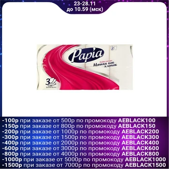 Papia Toilet Paper, White, 3 Layers, 8 Rolls 
Papia Toilet Paper, White, 3 Layers, 8 Rolls