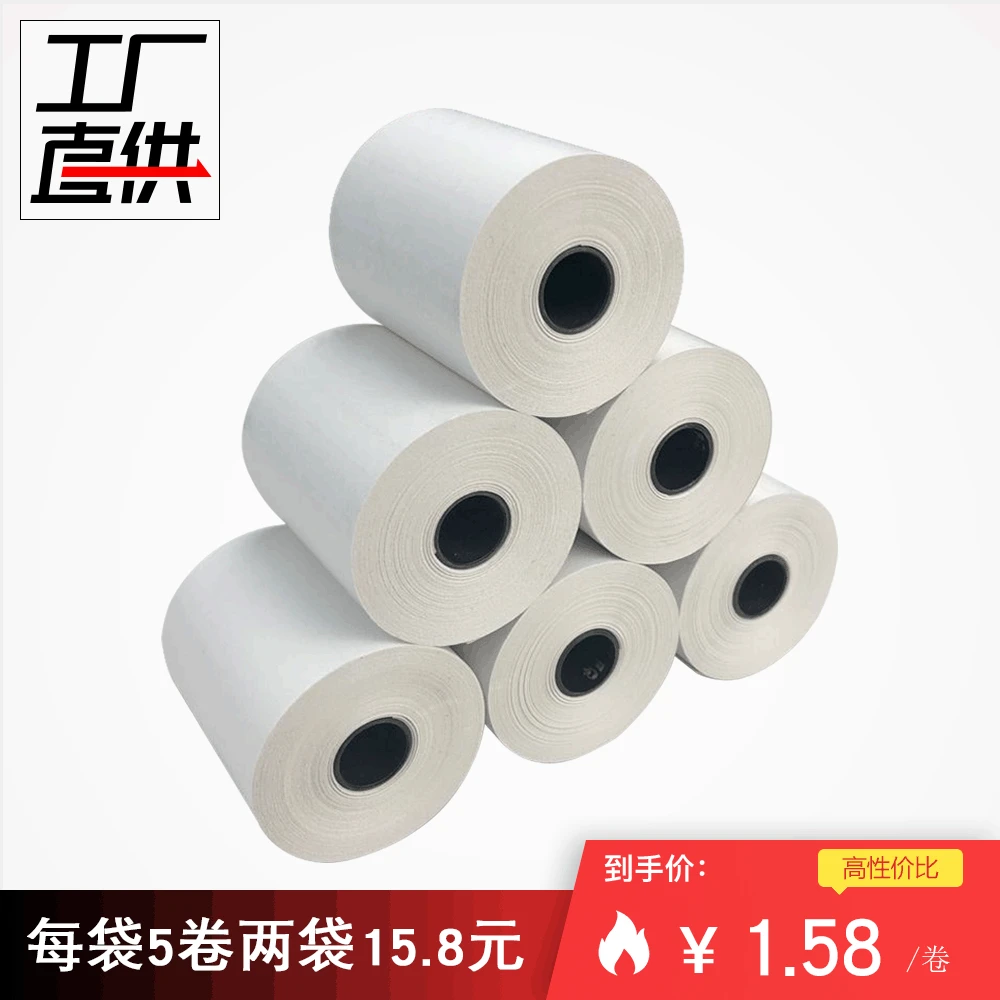 Paper Receiving Silver 57x50 Thermal Paper 58mm shou kuan zhi Take-out Top Grade Small Rubber Core Supermarket Computer Small Ti
Paper Receiving Silver 57x50 Thermal Paper 58mm shou kuan zhi Take-out Top Grade Small Rubber Core Supermarket Computer Small Ti