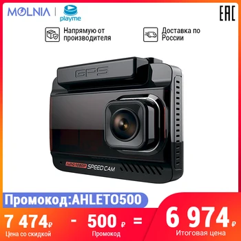 DVR playme Arton combo devices 3 in 1 full view angle 146 ° video recorder camera DVRs auto
DVR playme Arton combo devices 3 in 1 full view angle 146 ° video recorder camera DVRs auto