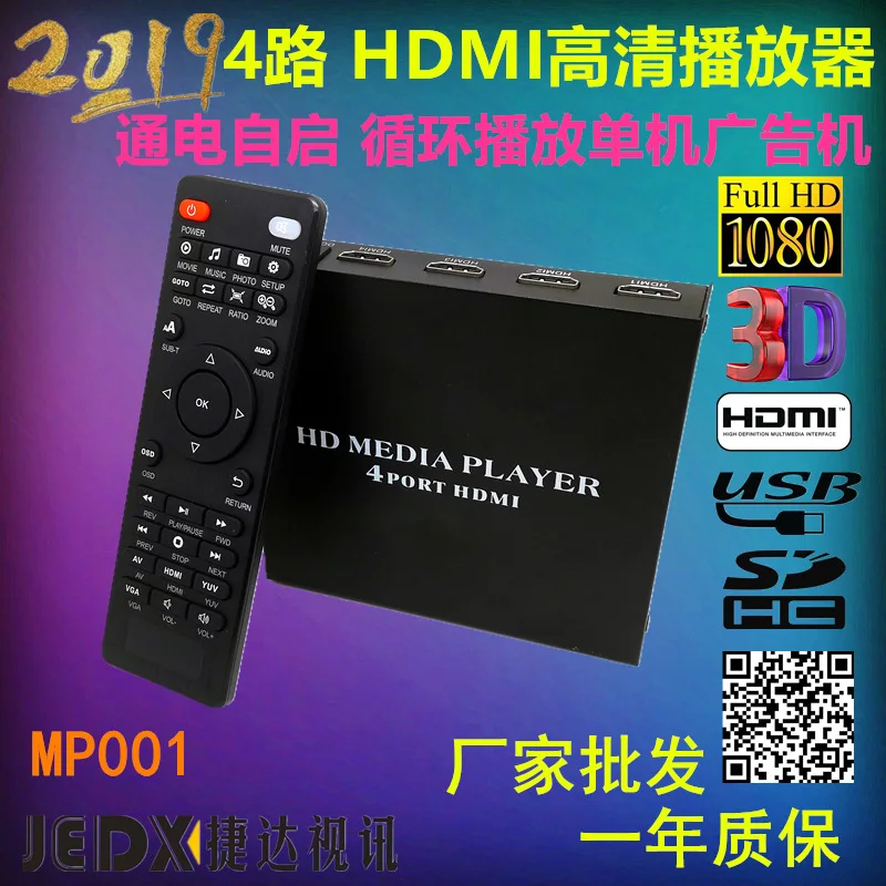 Four-Way hdmi hd Player 1080p Demo Equipment Distributor USB Drive Video Automatic Play Advertising Machine
Four-Way hdmi hd Player 1080p Demo Equipment Distributor USB Drive Video Automatic Play Advertising Machine