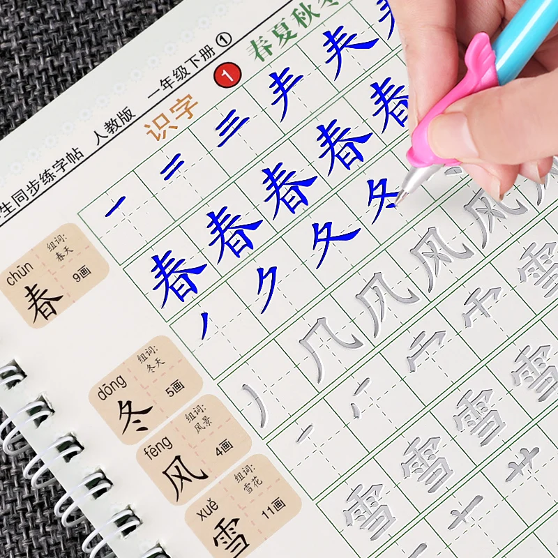 3pcs/set Students Practice Copybook Writing Phonics Reused Chinese Education First Grade Kids Learning Quaderno Child The Books 
3pcs/set Students Practice Copybook Writing Phonics Reused Chinese Education First Grade Kids Learning Quaderno Child The Books