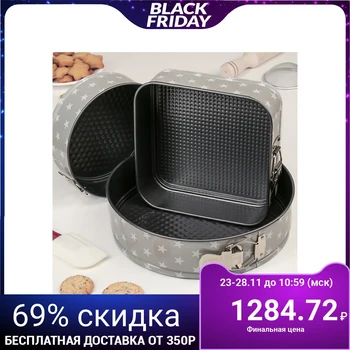 Set of split baking pans "Zvezda", with non-stick coating, 3 items: 18/20/26×6.5 cm
Set of split baking pans "Zvezda", with non-stick coating, 3 items: 18/20/26×6.5 cm