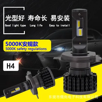 Manufacturer wholesale 5000K automobile LED headlight CSP far and low beam bulb H4 lamp modification
Manufacturer wholesale 5000K automobile LED headlight CSP far and low beam bulb H4 lamp modification