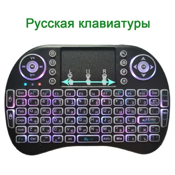 Best Mini Wireless Backlit I8 Keyboard Multimedia Remote Control Keys and PC Gaming Control Touchpad for Smart Android TV Box
Best Mini Wireless Backlit I8 Keyboard Multimedia Remote Control Keys and PC Gaming Control Touchpad for Smart Android TV Box