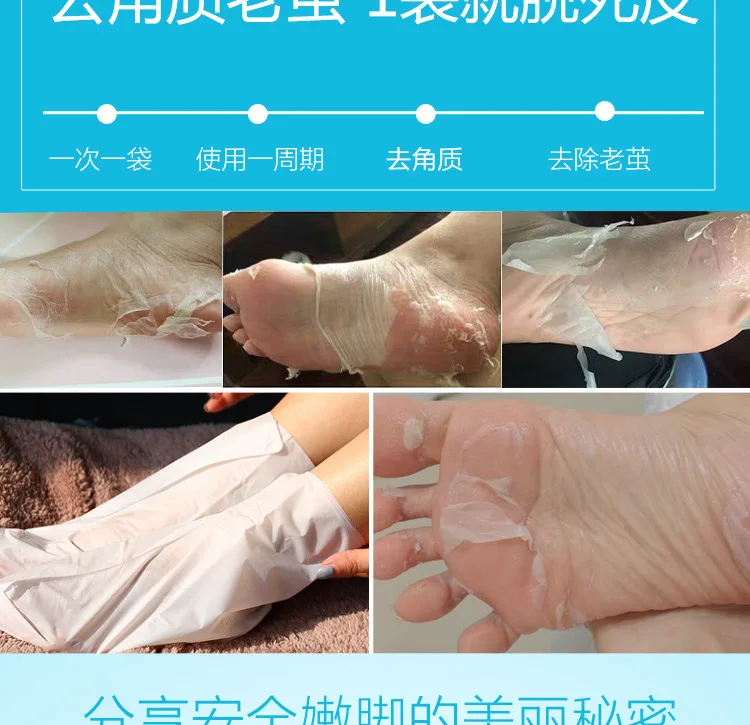 牛乳足膜-详情_04