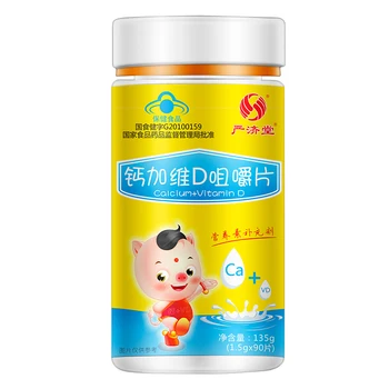CN Health food Yanjitang Calcium D Chewable Tablets 1.5 G/piece * 90 Tablets Teenagers and Children Milk Calcium Tablets
CN Health food Yanjitang Calcium D Chewable Tablets 1.5 G/piece * 90 Tablets Teenagers and Children Milk Calcium Tablets