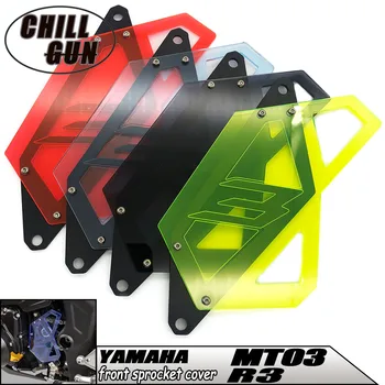 Motorcycle Aluminum Front Sprocket Cover Chain Guard Cover Left Side Engine Protector For MT03 MT25 2015-2018 YZF R25 R3 15‘-18
Motorcycle Aluminum Front Sprocket Cover Chain Guard Cover Left Side Engine Protector For MT03 MT25 2015-2018 YZF R25 R3 15‘-18