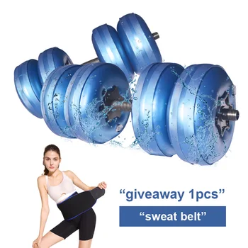 Adjustable Portable Gym Weights Water Filled Dumbbells Set Fitness Dumbbell Exercise with Sweat Belt
Adjustable Portable Gym Weights Water Filled Dumbbells Set Fitness Dumbbell Exercise with Sweat Belt