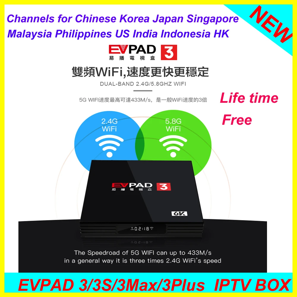 

EVPAD 3 3S 3Plus 3Max Android tv box with free IPTV Chinese Korea Japan Singapore Malay Philippines US India Indonesia HK