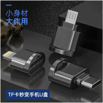 Suitable for Apple System 13tf to Android, Tpyc, Apple Mobile Phone Adapter to TF Card to U Disk for Mobile Phone
Suitable for Apple System 13tf to Android, Tpyc, Apple Mobile Phone Adapter to TF Card to U Disk for Mobile Phone