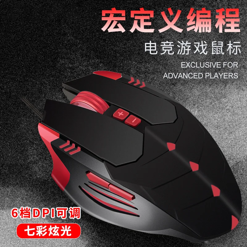 New Style Gaming Mouse Computer Mouse Macro Programming E-Sports Chicken Mouse Creative Optical Mouse
New Style Gaming Mouse Computer Mouse Macro Programming E-Sports Chicken Mouse Creative Optical Mouse