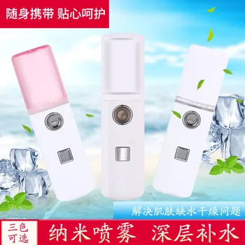 Style Spray Moisturizing Instrument Cold Spray Beauty Instrument USB Negative Ion Aromatherapy Humidifier Nebulizer Vaporizador
Style Spray Moisturizing Instrument Cold Spray Beauty Instrument USB Negative Ion Aromatherapy Humidifier Nebulizer Vaporizador