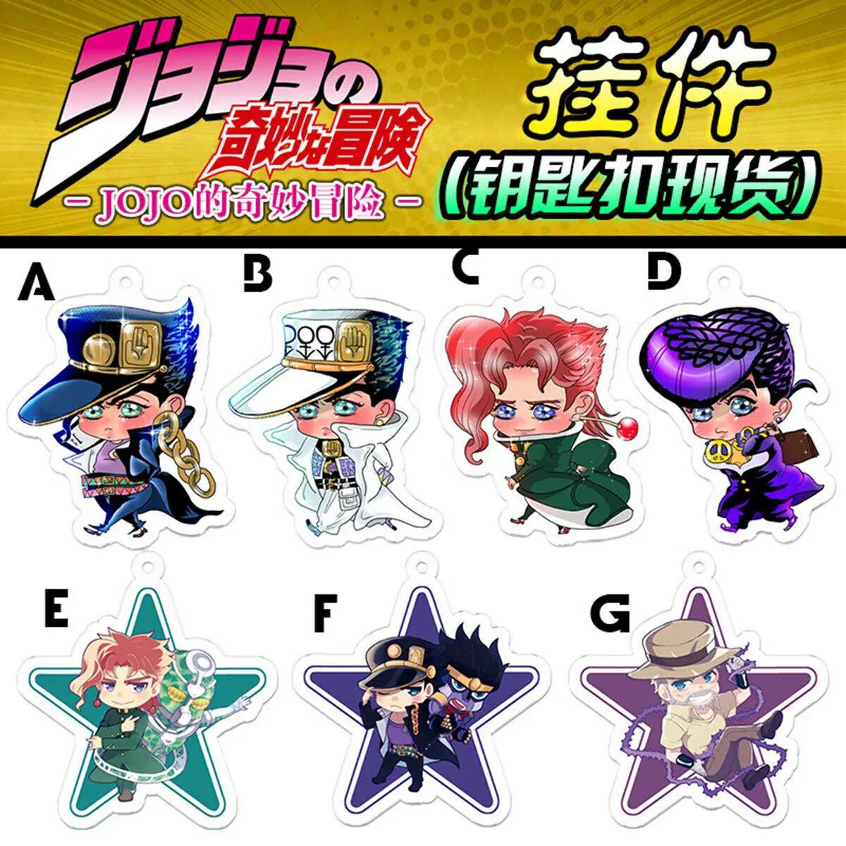 Anime JoJo's Bizarre Adventure Jotaro Kakyoin Noriaki Acrylic Keychain Strap 6cm
Anime JoJo's Bizarre Adventure Jotaro Kakyoin Noriaki Acrylic Keychain Strap 6cm