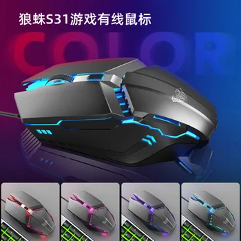 S31 Shining E-Sports Game Wired USB Mouse Table Model Office Business Household Computer Mouse
S31 Shining E-Sports Game Wired USB Mouse Table Model Office Business Household Computer Mouse